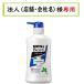 お届け先に法人（店舗・会社名）様記入をお願いいたします　メンズビオレ 薬用デオドラントボディウォッシュ フレッシュなミントの香り 　本体　440ml