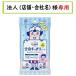お届け先に法人（店舗・会社名）様記入をお願いいたします　ビオレｕ 全身すっきりシート 10枚入（携帯用）花王