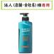 お届け先に法人（店舗・会社名）様記入をお願いいたします　サクセス　髪ふわっとリンス　本体　400ml
