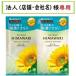 お届け先に法人（店舗・会社名）様記入をお願いいたします　ディアボーテ　トライアルセット（スムース＆リペア）10mL+10g