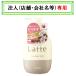 お届け先に法人（店舗・会社名）様記入をお願いいたします　マー＆ミー　シャンプー　本体　490mL　ポンプ　