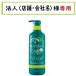 お届け先に法人（店舗・会社名）様記入をお願いいたします　海のうるおい藻　うるおいケアコンディショナー　490g　