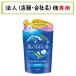 お届け先に法人（店舗・会社名）様記入をお願いいたします　海のうるおい藻　うるおいケアシャンプー　つめかえ　400mL