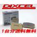 ǥ ֥졼ѥå M FX AE92 1600 87/592/5  1ʬ 311046/315096