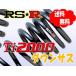 RS-R Ti2000 󥵥 ץ 1ʬ Хꥨ TJG00 FF 2400 NA 7/1012/9  T300TD