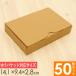 yu. пачка клик post соответствует маленький размер картон коробка средний внешние размеры 141×94×28mm 50 листов маленький размер картон картон нестандартный маленький маленький ржавчина картонная коробка 
