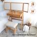  рынок Dresser&amp;Stool туалетный столик &s набор инструментов HEM-3850NA сборка товар JAN:4983043385005 [ оплата при получении * на день указание * отмена не возможно * Hokkaido Okinawa отдаленный остров рассылка не возможно ]-FK-