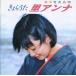 [CD]. Anna /.....