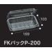 ȹOPSաɥѥåʡȡFKѥå  P-200 Ʃ ̳ѻȤΤƥѥåںƴ  169x103x29mm  1200