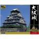 .. фирма 1/350 японский название замок пластиковая модель Deluxe версия Osaka замок DX-2