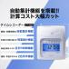 VOICE �^�C�����R�[�_�[ VT-2000 �^�C���J�[�h 200���E�C���N���{���t�� �W�v�@�\ �ŋΖ����Ԃ������v�Z ���R�[�_�[ �{�� ���� �֘A�摜1
