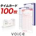 【送料無料】VOICE 集計機能付タイムレコーダー VT-2000専用タイムカード Vカード100枚入