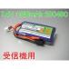 Turnigy nano-tech 7.4V 1300mAh 20C40C 受信機用★ホビーショップ青空