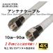  антенна кабель 10cm из длина свободный 30m до белый черный белый чёрный 2K 4K наземный BS CS цифровое вещание соответствует коаксильный кабель обе край F type разъем телевизор 