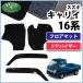 �L�����C �L�����[ 16�n DA16T �t���A�}�b�g �� �h�A�o�C�U�[ DX �~�j�L���u�g���b�N  NT100�N���b�p�[ �t���A�V�[�g�J�o�[ �����ԃp�[�c