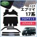 �G�u���C 17�n NV100�N���b�p�[ DR17V �X�N�������S�� DG17W �t���A�}�b�g&amp; �h�A�o�C�U�[ DX �t���A�[�}�b�g �t���A�V�[�g�J�o�[