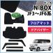 �V�^ NBOX NBOX�J�X�^�� N�{�b�N�X N-BOX JF5 JF6 JF3 JF4�t���A�}�b�g &amp; �h�A�o�C�U�[ DX �J�[�p�i ���}�b�g
