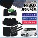 �V�^ NBOX N-BOX�J�X�^�� JF5 JF6 �t���A�}�b�g �� �g�����N�J�o�[ �� �h�A�o�C�U�[ DX �J�[�}�b�g �t���A�J�[�y�b�g �����ԃp�[�c
