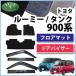 ���[�~�[ �^���N M900A  �g�[�� �W���X�e�B �t���A�}�b�g�� �T�C�h�o�C�U�[ DX �J�[�p�i �����ԃp�[�c �ЊO�V�i