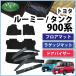 ���[�~�[ �^���N M900A  �t���A�}�b�g�� �g�����N�J�o�[ �� �h�A�o�C�U�[ �D��S �t���A�J�[�y�b�g �񏃐��i �J�[�p�i