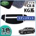 �}�c�_ CX-8 CX8 KG2P ���Q�b�W�}�b�g DX ���Q�[�W���[���}�b�g �g�����N�J�o�[ ���Q�b�W�V�[�g �t���A�}�b�g