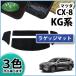 CX-8 CX8 KG2P ���Q�b�W�}�b�g�D��S �g�����N�V�[�g �g�����N�X�y�[�X�}�b�g ���Q�b�W�V�[�g �J�[�}�b�g �����ԃ}�b�g