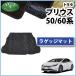 �V�^�v���E�X 60�n ZVW60 MXWH60 ZVW50  ZVW52 50�n  ���Q�[�W�J�o�[ �D���r  �g�����N�}�b�g ���Q�b�W�X�y�[�X�V�[�g