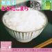 . peace 5 year production musenmai 5kg×2 Akitakomachi 10kg Okayama prefecture production . rice free shipping 
