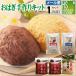  mail service free shipping bean cake ohagi handmade kit ( musenmai glutinous rice 210g1 sack . peace 5 year production ... rice 90g1 sack ....300g2 sack domestic production large legume Kinako 100g1 sack )