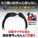 ���]�� �� �_�C������ ���C���[���b�N ���]�Ԃ̌� ����h�~ ���[�h�o�C�N �N���X�o�C�N �h�� �����O�� �}�E���e���o�C�N �֘A�摜2