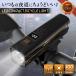 �_������SALE��!�^���]�� ���C�g �e�[�������v�Z�b�g ���]�ԃ��C�g usb�[�d�� �T�C�N�����C�g �Z���T�[ �ŋ� ���� ��t�� ���邢 led �����_�� �z���_�[�t