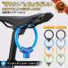 �_��A�� OUTLET�^ ���]�� �� ���C���[���b�N ���]�Ԃ̌� �T�h�����b�N ���[�h�o�C�N ����h�~ �L�[�z���_�[ �N���X�o�C�N �d�����]��