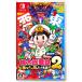 �����Y�d�S�Q ���Ȃ��̒��� �����Ƃ��� �����{�ҁ{�����{�� �����i Nintendo Switch �C�V�� �Q�[�� �N���b�N�|�X�g����