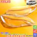  Civic type R FD2 новый товар передняя фара линзы левый правый 2 листов SET TYPE-R пожелтение повреждение трещина замутненный . разборка прозрачный ремонт . десятая часть замена потускнение скол интенсивность излучения нехватка .