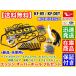 �n�C�[�b�g �g���b�N�@�G���W�� �I�[�o�[�z�[�� �t���Z�b�g�@S201P S211P S201C S211C �s�X�g�������O �w�b�h�K�X�P�b�g �G�L�]�[�X�g �o���u KF VE