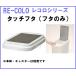 rekoro корзина для мусора Touch 35 крышка rekoro35 type ( корпус ) специальный крышка ( корпус продается отдельно )rekoro серии 