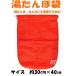  mail service correspondence! hot water tongue po sack ( anchor sack combined use ) approximately 30cm×40cm call heaven hot-water bottle sack / hot-water bottle cover 