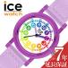  I Swatch наручные часы лёд la- человек gICE WATCH ICE learning 28mm Kids белый лиловый часы кварц ICE-024499 boys девушки 