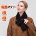  электрический нагрев muffler USB обогреватель muffler 3 -ступенчатый регулировка температуры карбоновый волокно повышение температуры электрический нагрев защита горла "neck warmer" USB подача тока теплый muffler защищающий от холода холодозащитный 
