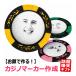  Golf лицо Casino chip маркер (габарит) изготовление интересный изготовление товар маркер мяча Golf маркер (габарит) день рождения подарок оригинал товары подарок подарок Golf gag память 