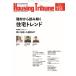  housing *toli вид nVol.721(2026 год 5 номер )