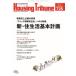  housing *toli вид nVol.725(2026 год 10 номер )