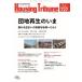  housing *toli вид nVol.727(2026 год 12 номер )