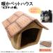  pet house ... biscuit pattern pet bed dome type pet cushion assembly type for small dog dog supplies 