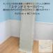  подставка для зеркала покрытие ширина 29cmx длина 150cm надежно сделал chino Cross ткань водоотталкивающий . грязный обработка имеется wall корпус зеркала корпус зеркала .. зеркало зеркало зеркало покрытие 