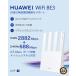 �yWi-Fi 7�ŉƒ������zHUAWEI WiFi BE3 ���[�^�[ 2.5G�|�[�g���ځ��ǂ𔲂���I������Q�[�����r�؂�Ȃ� ���q�l�̃l�b�g�Ǘ���Z�L�����e�B�����S��HomeSec�Ή� �֘A�摜2