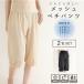 2 color set pechi pants mesh waist rubber none . comfortable summer pechi coat pants long toilet wide pants 60 height 70 height black beige a lower ryuks made in Japan 
