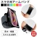  arm band arm pouch smartphone pouch arm wrist smartphone holder wristband sport running walk mountain climbing waterproof light weight stylish smart phone for 