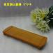  мебель style . контейнер сервировочный поднос keyaki compact 17cm средний домашний алтарь предметы для домашнего буддийского алтаря . контейнер шт. чай горячая вода контейнер горячая вода ..... предмет современный . сервировочный поднос 