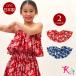  хула костюм Kids оборка (1 листов ) tube top костюм танцевальный костюм fla. мелкие вещи юбка пау . блестящий . плечо оборка организовать Гаваи Hawaiian [M рейс 2/3]
